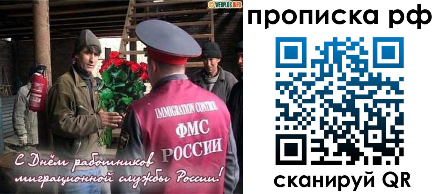 прописка в квартире в Новоалтайске