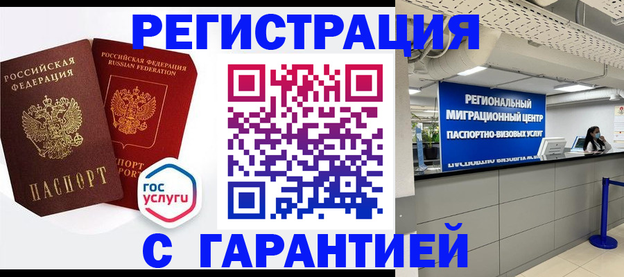 регистрация для дет. сада в Новоалтайске